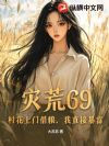 �ֻ�69���廨���Ž�������ֱ�ӱ���