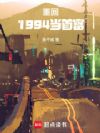 �ػ�1994���׸�