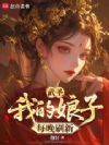 ��ʥ���ҵ�����ÿ��ˢ��