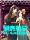 ͨ���������裿��̫����ҹҹ����