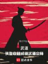 这个武圣只想收租