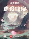 我玩的修仙游戏绝无问题
