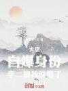 大唐:自爆身份,李二被我说懵了